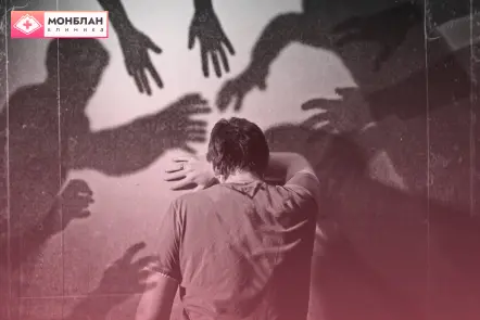 Страх преследования Страх преследования